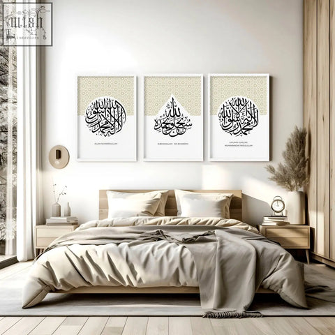 Three framed allah arabic calligraphy wall art prints with black script on cream backgrounds for bedroom decor