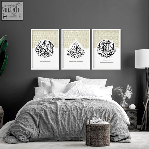 Three white framed allah arabic calligraphy wall art prints with black script on cream background for bedroom decor