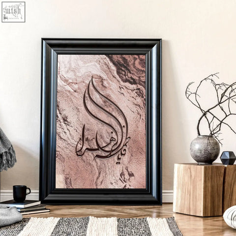 Black-framed arabic calligraphy wall art in dark brown on a rose gold marble textured background print
