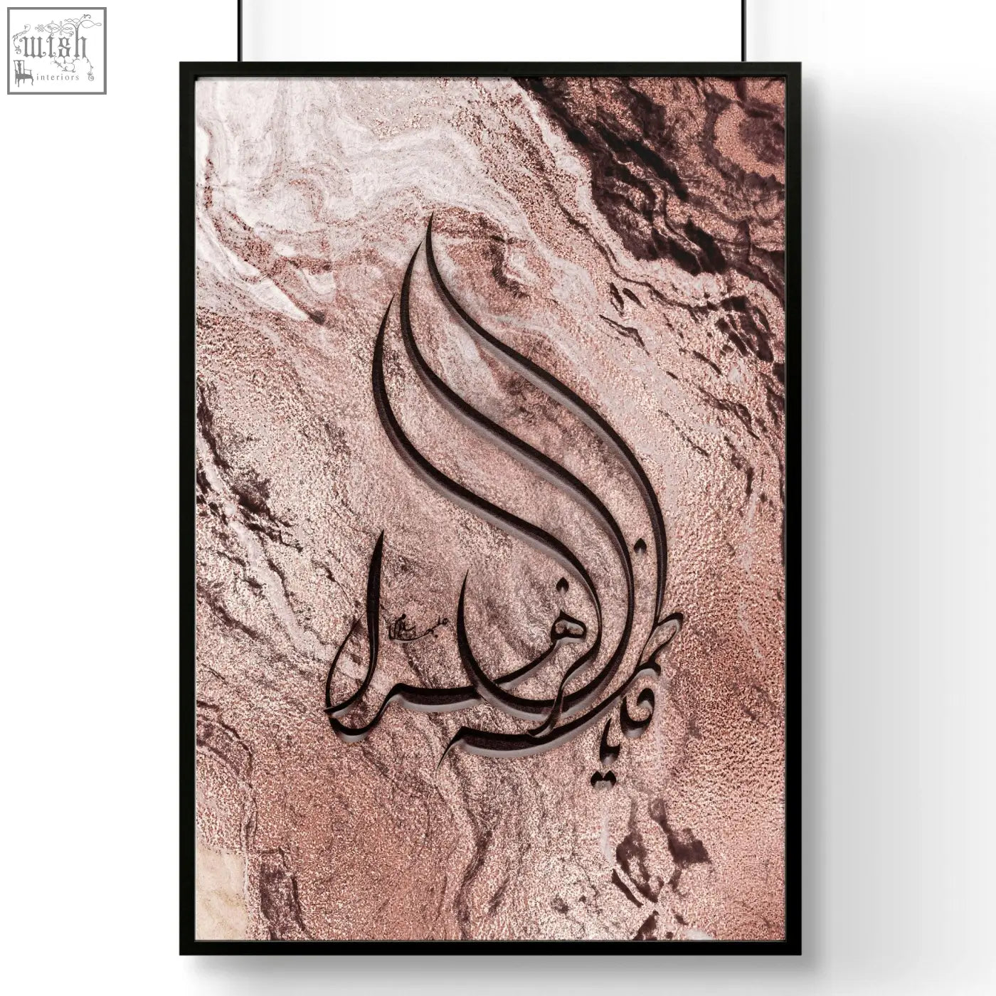 A framed wall art piece with elegant black arabic calligraphy on a rose gold and cream marble background