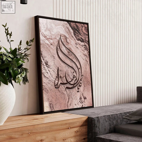 A framed Arabic calligraphy wall art with elegant black script on a rose gold and white marble background