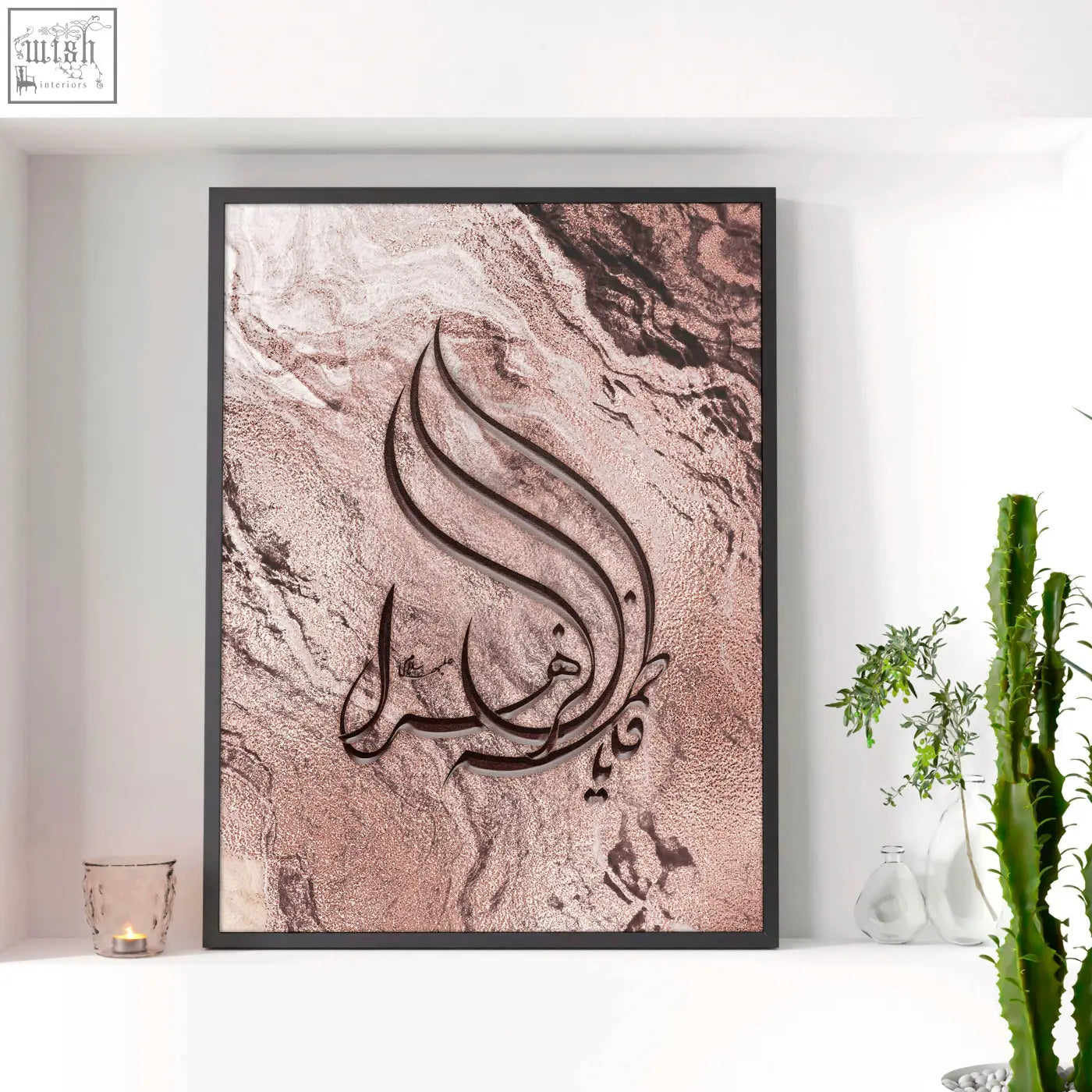 A framed arabic calligraphy wall art featuring elegant black script on a rose gold and marble textured background