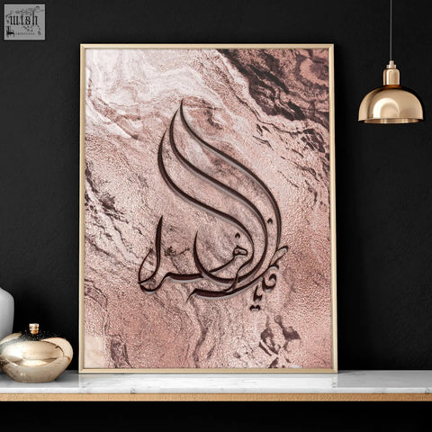A framed arabic calligraphy wall art with elegant black script on rose gold and white marble print background