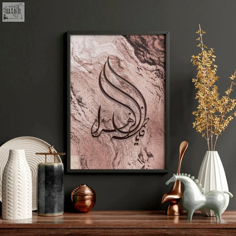 A framed arabic calligraphy wall art print with elegant black script on a rose gold and white marble background