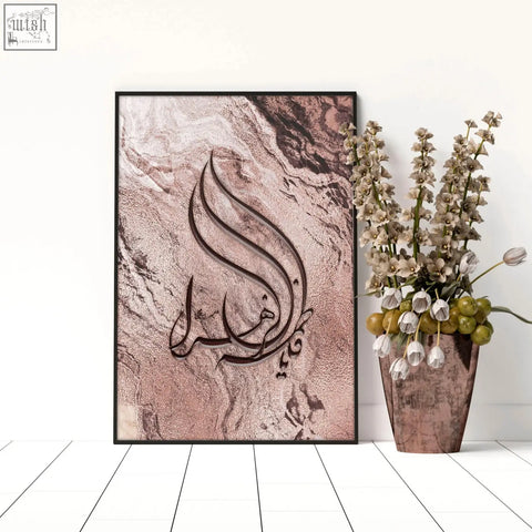 A framed arabic calligraphy wall art with elegant black script on a rose gold and white marble textured background