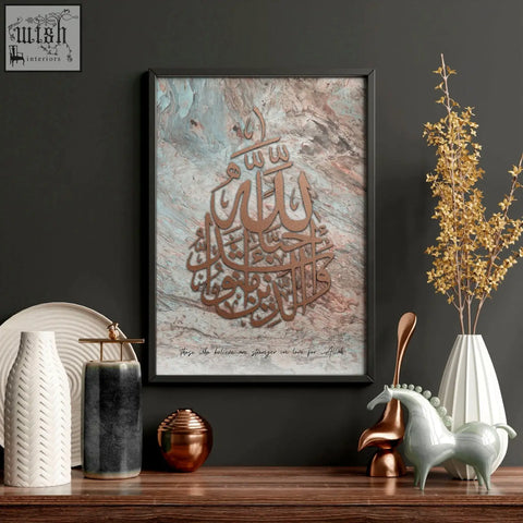 A framed islamic wall art print featuring allah in copper script on a marbled background with an inspirational quote