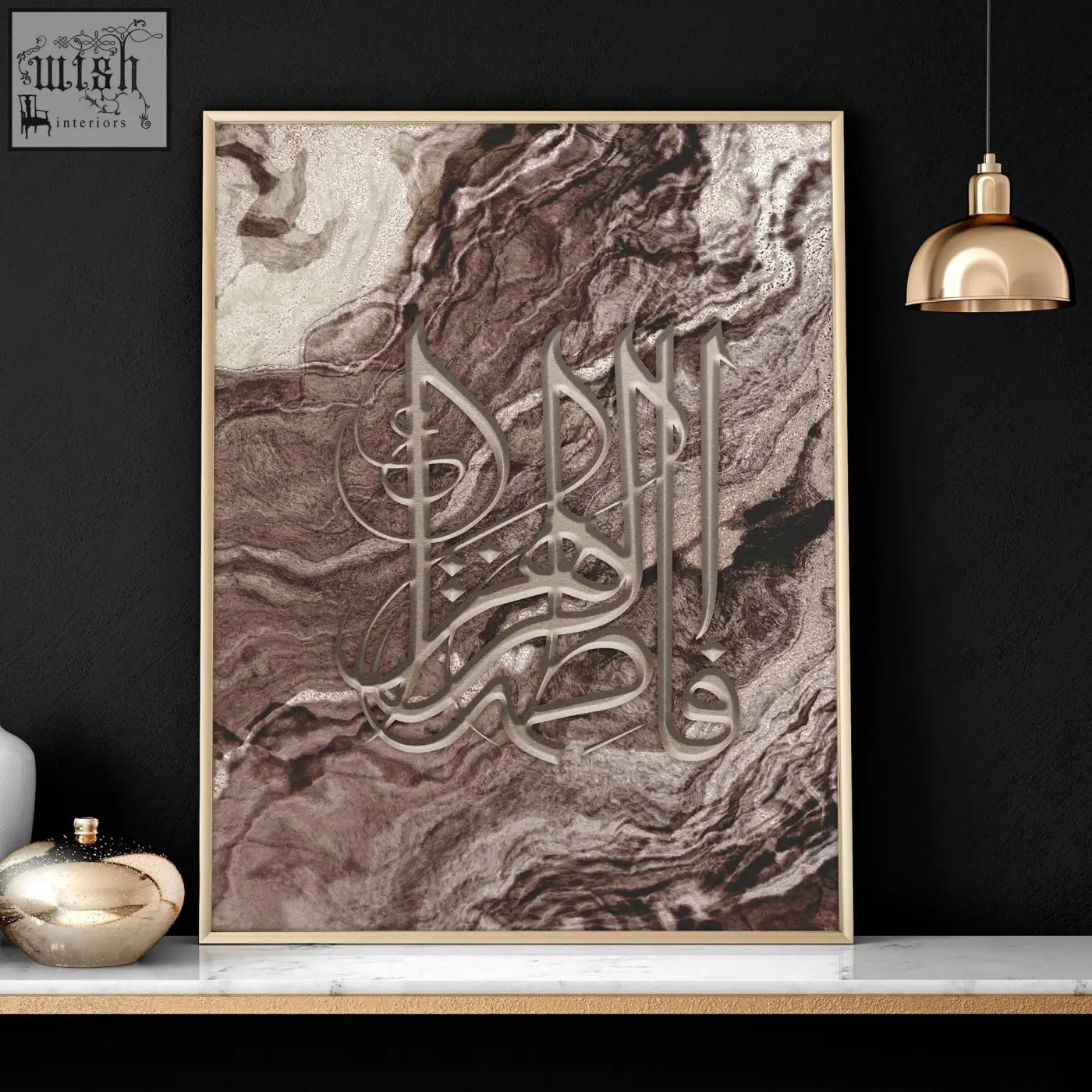 A framed modern islamic wall art print featuring elegant silver arabic calligraphy on a brown and beige marbled background