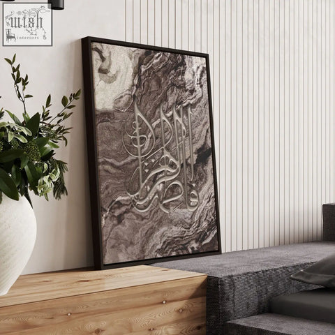 A framed modern islamic wall art print featuring elegant silver calligraphy on a textured marbled gray background
