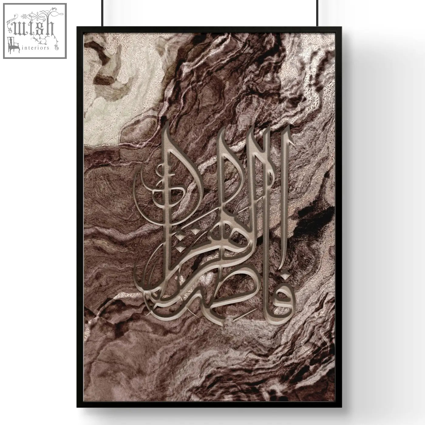A modern islamic wall art print with silver arabic calligraphy on a textured brown and beige marble background