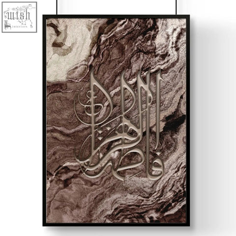 A modern islamic wall art print with silver arabic calligraphy on a textured brown and beige marble background