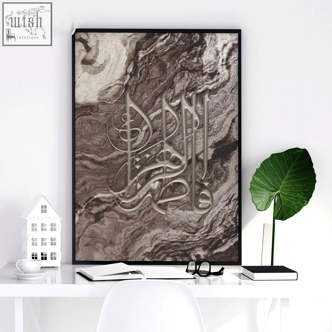 A modern islamic wall art print featuring intricate silver calligraphy on a textured marbled brown and beige background