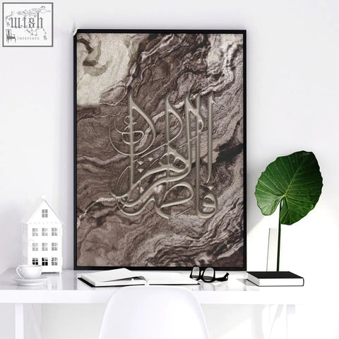 A modern islamic wall art print featuring intricate silver calligraphy on a textured marbled brown and beige background