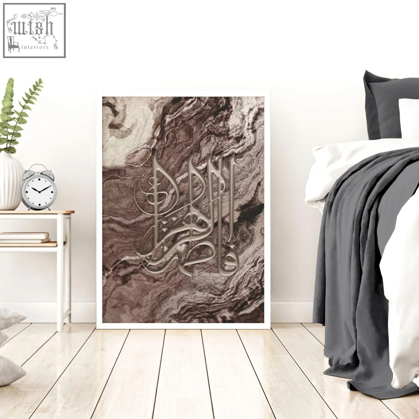 A framed modern islamic wall art print with metallic arabic calligraphy on a textured brown beige marble background