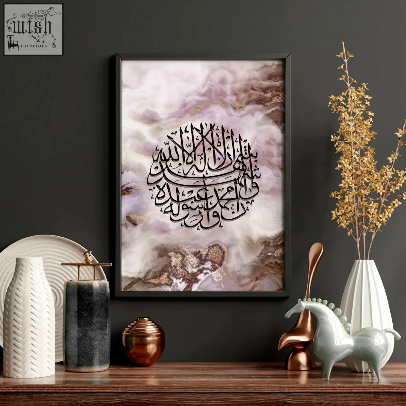 Black-framed islamic wall art featuring intricate arabic calligraphy on a marbled purple and brown background