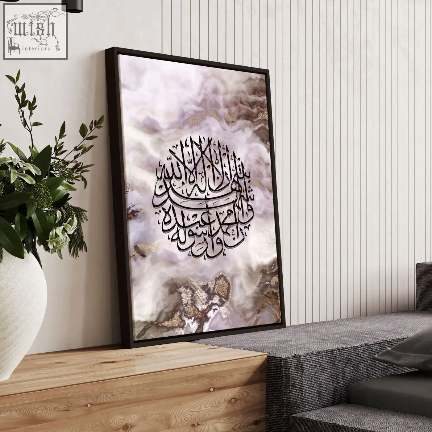 Black-framed islamic wall art featuring intricate arabic calligraphy on a marbled purple and gold background