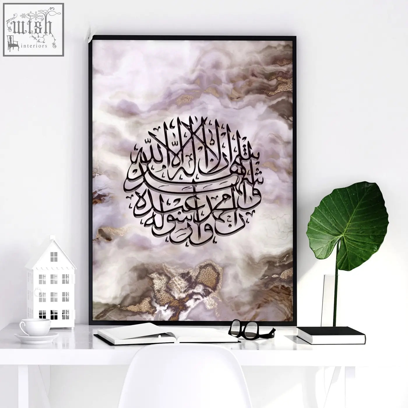 A framed piece of islamic wall art featuring elegant black arabic calligraphy on a marbled lavender and gold background