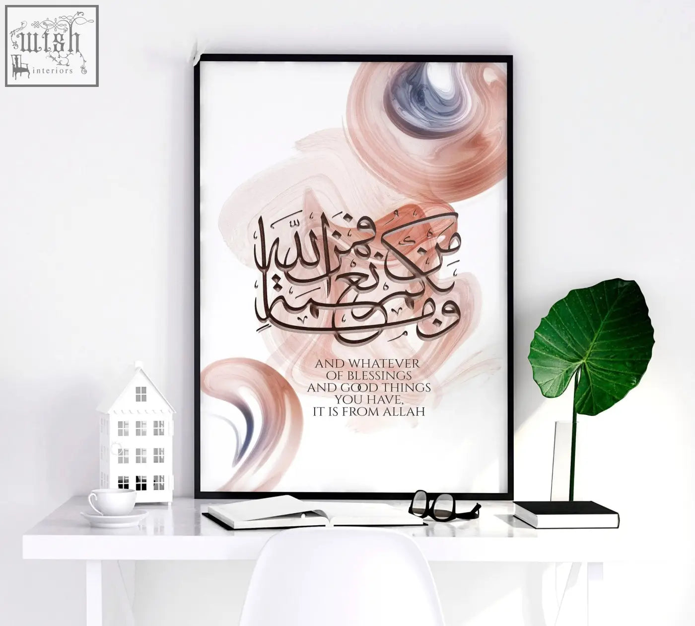 A framed islamic calligraphy wall art print with black script and peach gray watercolor swirls on white background